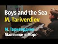 Boys and the Sea (M. Tariverdiev) - Пианино, Ноты / Мальчики и море (М. Таривердиев) - Piano Cover