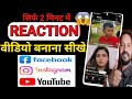 REACTION वीडियो बनाने का 💯%  सही तरीका | REACTION VIDEO KAISE BANAYE 2026