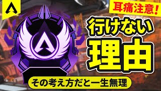 Apex Legends マスターに行けない人全員見てください エーペックスレジェンド Youtube