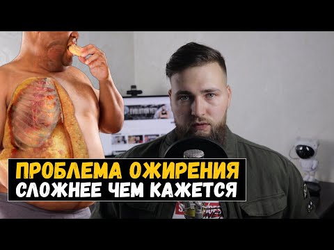 ПОЧЕМУ ДЕФИЦИТ КАЛОРИЙ НЕ ЛЕЧИТ ОЖИРЕНИЕ? КОРТИЗОЛ, ОТЁКИ