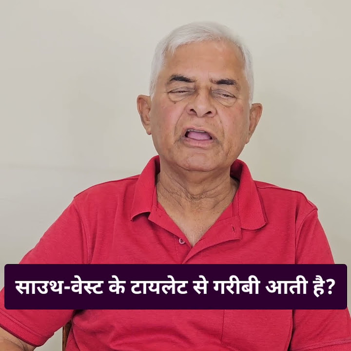 q797-kya-south-west-mai-toilet-banane-se-garibi-badhti-hai-toilet-in