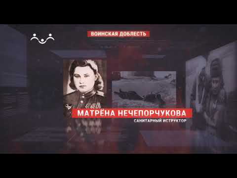 Лики войны  Матрёна Нечепорчукова