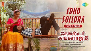 Edho Sollura - Video Song | Gangster Gangaraju (Tamil) | Laksh | Vedieka Dutt | Sai Kartheek