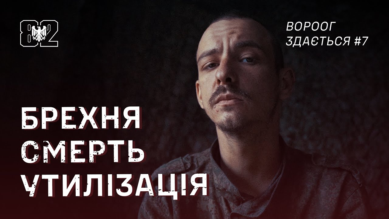 Полонений РФ: «Мене 