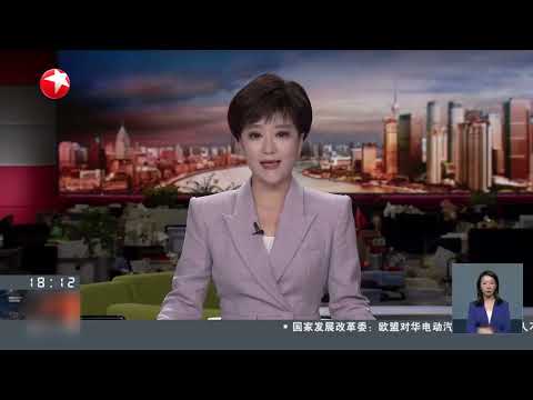 华为正式发布“原生鸿蒙” 预计将在第四季度商用|以真金白银投下“信任票”外企持续加码中国|第26届上海国际电影节金爵奖颁奖典礼红毯仪式正在进行 #东方新闻 #news Episode cover