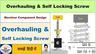 Overhauling & Self locking Screw क्या है ?