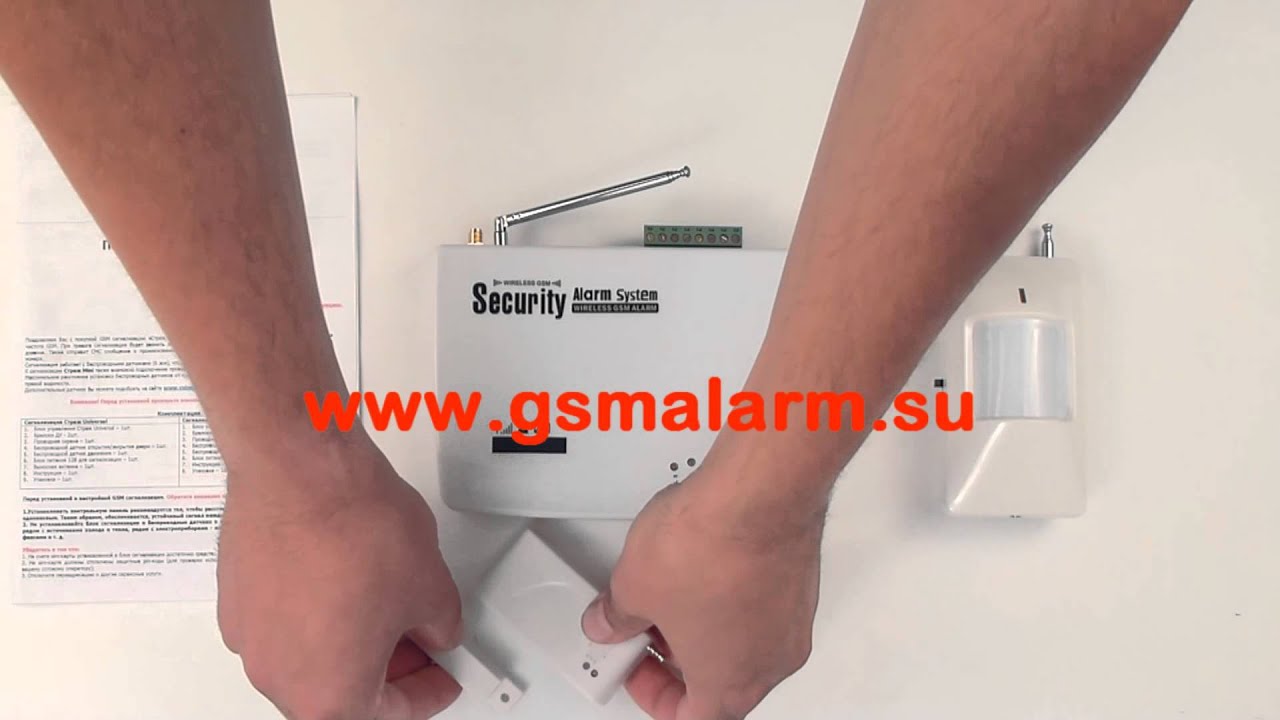 Gsm сигнализация страж универсал инструкция