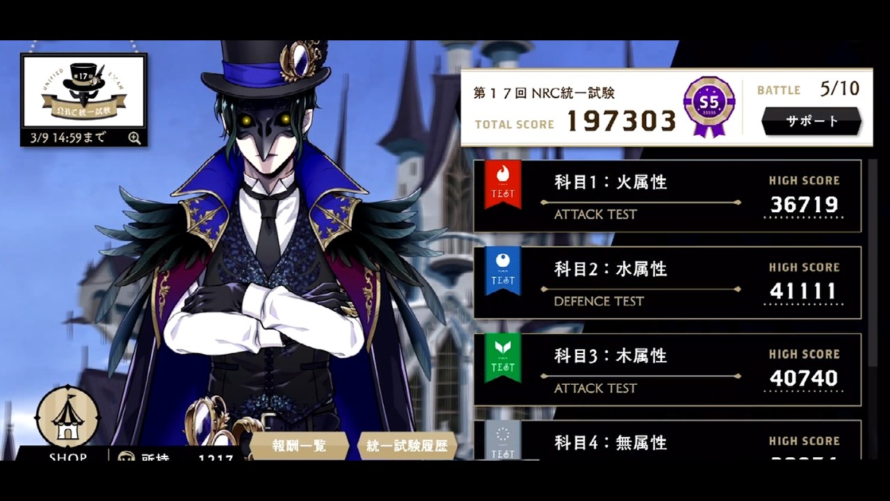 【ツイステ実況】第17回 NRC統一試験DAY4