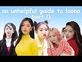 an unhelpful guide to loona members (part 1)