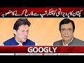 Imran Planning To Get Rid Of Pervez Elahi As Speaker Punjab Assembly | Googly News TV