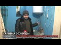Гаровка-2: как устраняют последствия коммунального ЧП. Новости. 13/12/2023. GuberniaTV