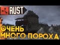 RUST NEW RAID - Очень много пороха (РАСТ Рейд) ► (Жизнь бомжа #63)