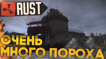 RUST NEW RAID - Очень много пороха (РАСТ Рейд) ► (Жизнь бомжа #63)