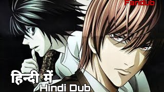 Death Note हिंदी में/Hindi Dub (Fandub) • Cafe Scene • High Quality Fandub