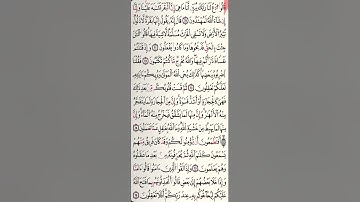 الوجه العاشر [10] من سورة البقرة مكرر [10] مرات برواية قالون