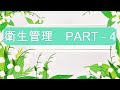TOKUTEI GINOU 2 - 衛星管理 (PART 4)