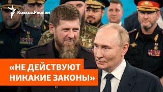 Похищения людей в Чечне на войну Путина | РАЗБОР