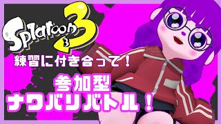 【スプラトゥーン3】っょくなりたぃ。【#ゲーミングハリネズミ】