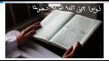 تلاوة القران الكريم صفحة 599