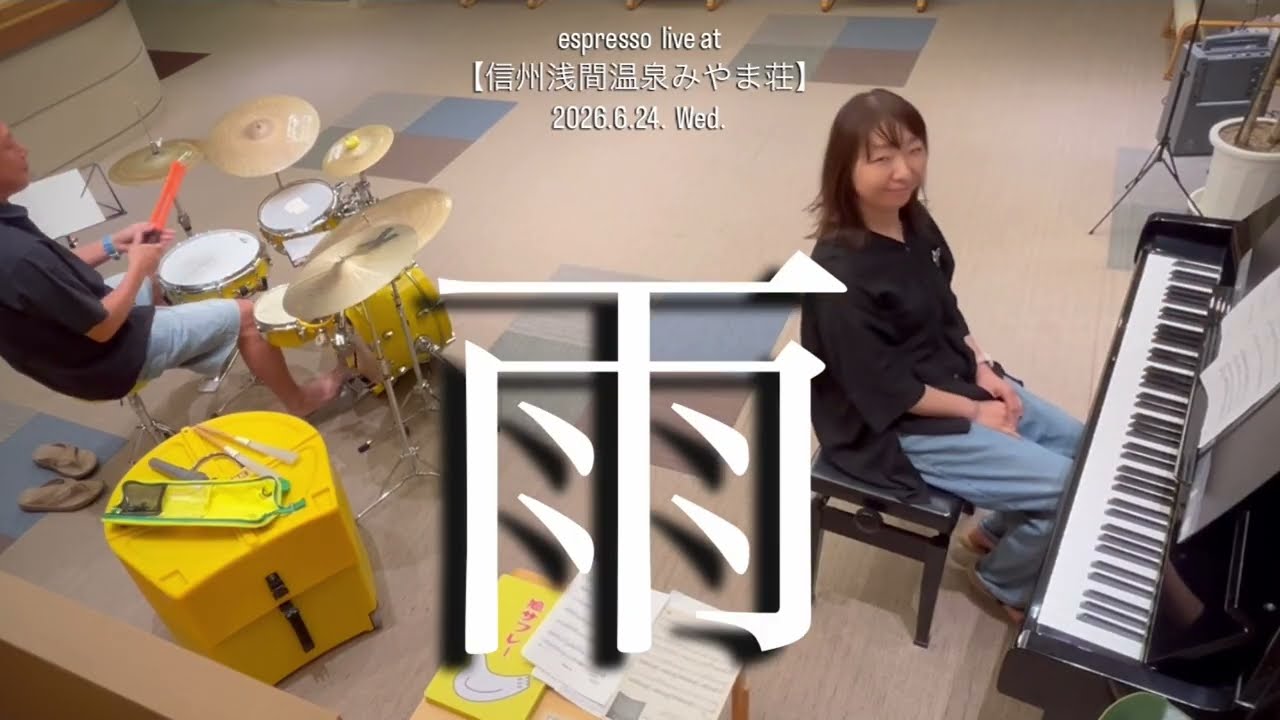 雨 - YouTube