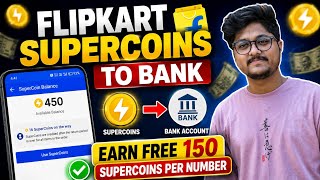 How To Convert Flipkart Supercoins Into Rupees & Gift Cards | How To Earn Flipkart Supercoins Free❤️