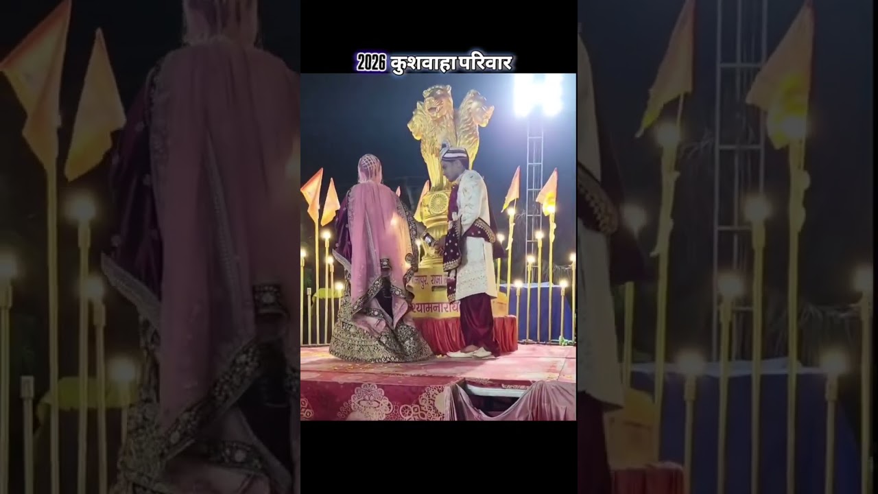 2026 कुशवाहा परिवार 