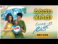 FEEL MY LOVE Kannada Movie Review  |Rakesh KP | Charithra Rao | Kadakk Cinema