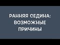 Ранняя седина: каковы возможные причины?