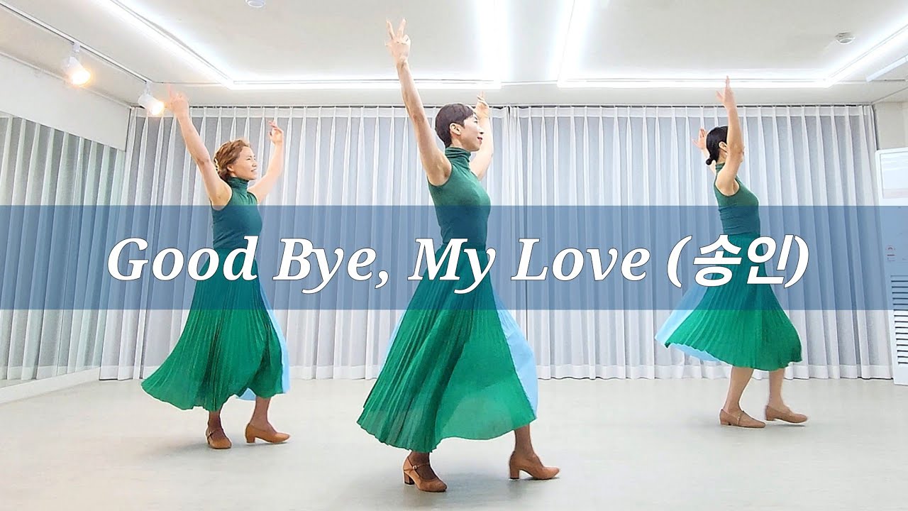 Good Bye, My Love (송인)LINEDANCE/ 초급왈츠라인댄스/Choreo:AhyoungKim (김아영)은평지부장 /라인댄스배우는곳 010-5469-9632 민정희