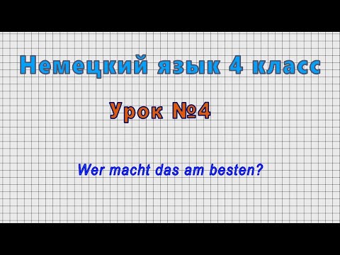 Video: Wer waren die ersten, die die vier grundlegenden Managementfunktionen geübt haben?