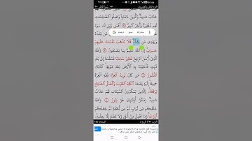 @سورة فاطر#ايه ٨-٩ #شرح احكام التجويد