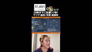 【緊急】20時までに色違い7体捕まえろ！