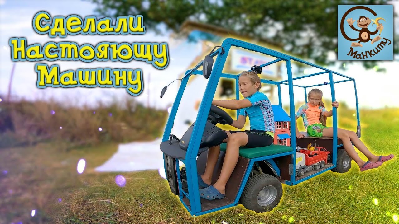 Манкиту машины в воде