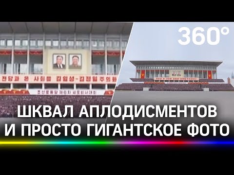 Ким Чен Ын отпраздновал «День Солнца»: буря аплодисментов и фото 90 на 15 метров - видео