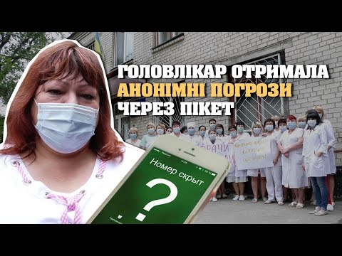 Керівнику 12 лікарні Галині Даниленко погрожують розправою за мовчазні пікети на підтримку колег