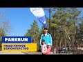 ParkRun Якутск. Мы - волонтеры