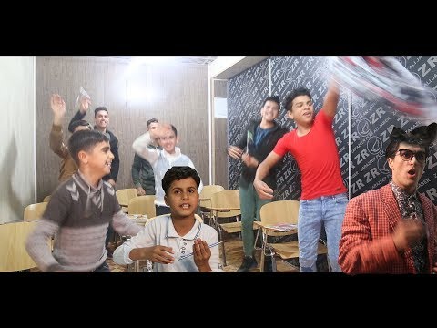 تحشيش متحان رياضيات المدرسه كلبه حيدوريوادم اكار اكار انور الزرفي 