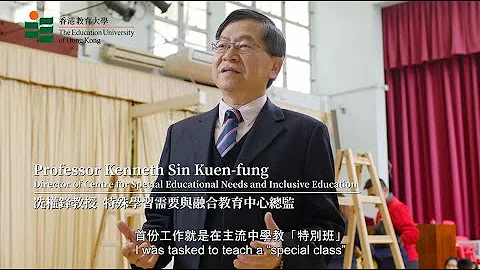 Words of Wisdom - Professor Kenneth Sin Kuen-fung 學者睿智：冼權鋒教授 - 天天要聞