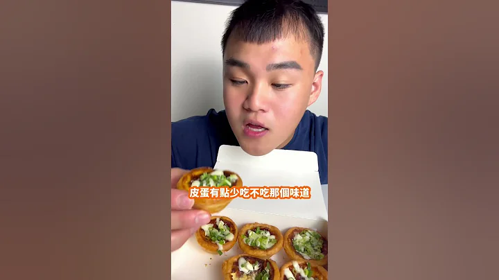 皮蛋蛋撻 - 天天要聞