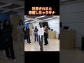 #shorts 【TWICE】恥ずかしくて顔が赤くなってしまうサナ レッスン編【可愛い】まとめはコメント欄から