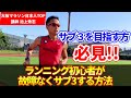 警告!これを見ずにサブ3を目指さないで!ランニング初心者が故障なくサブ3する方法
