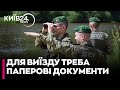 Прикордонники не визнаватимуть дані у додатку &quot;Резерв+&quot;