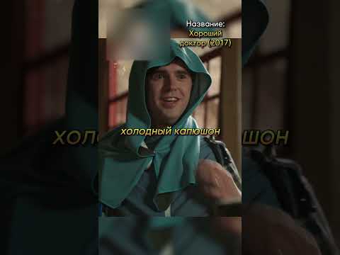 Подготовка к жаре🥵#фильмы #кино #сериал