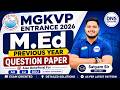 MGKVP M.Ed Entrance Paper 2026🔥M.Ed Previous Year Paper Solution | DDU, LU, AU M.Ed Entrance