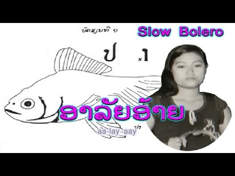            Bang onh VO    lao song