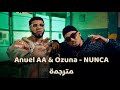 Anuel AA  Ozuna NUNCA مترجمة mp3