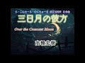 【吹奏楽】三日月の彼方 / 高橋宏樹 〔音質改善版〕