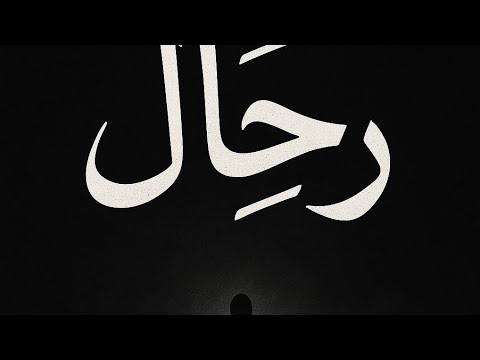  رحال 7  