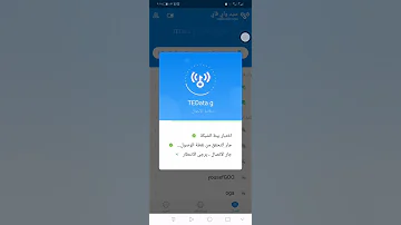 افضل برنامج فتح وتهكير شبكات الواي فاي 