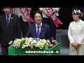 台湾总统赖清德：反对中国“红色恐怖”